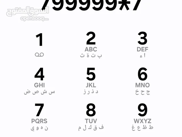 Omantel VIP mobile numbers in Muscat