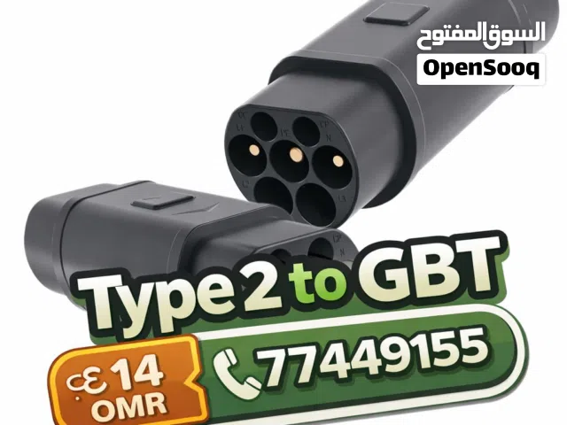 Adapter Type2 to GBT