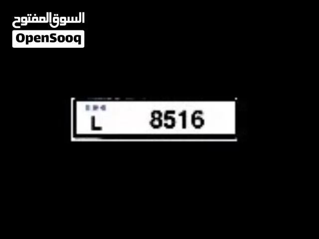 رقم لوحه مميزه