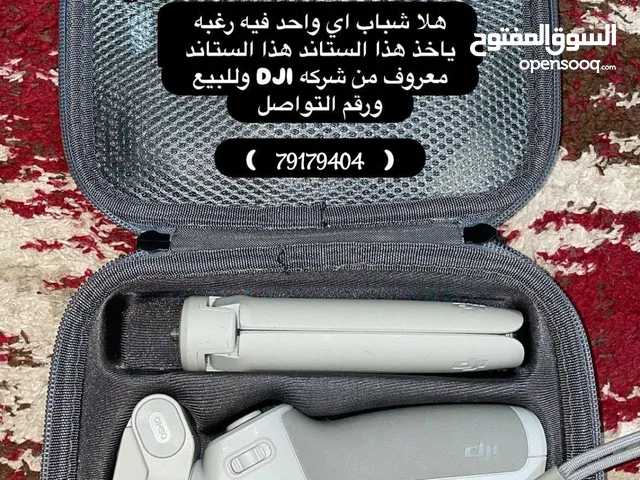 ستاند تصوير