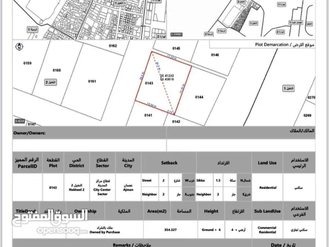 Commercial Land for Sale in Ajman Other