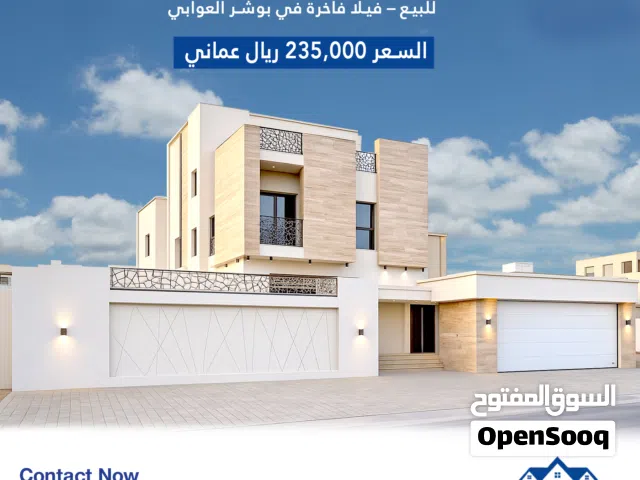 للبيع – فيلا فاخرة في بوشر العوابي