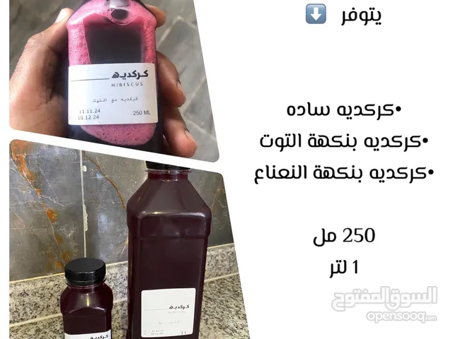 يتوفر عصير كركديه طازج بعدة نكهات