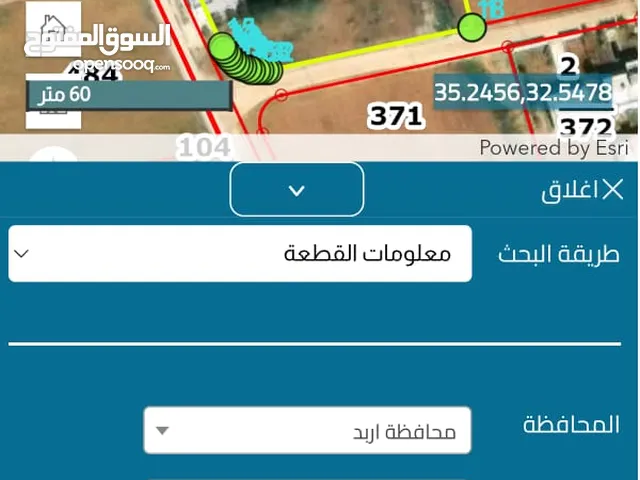 ارض بالرمثا للبيع