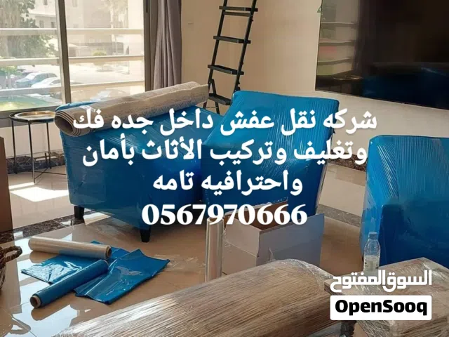 مؤسسة الهنا لنقل الاثاث بجده وخارج جده تشمل فك وتغليف وتركيب عماله مدربه علي اعلي مستوي سيارات حديثه