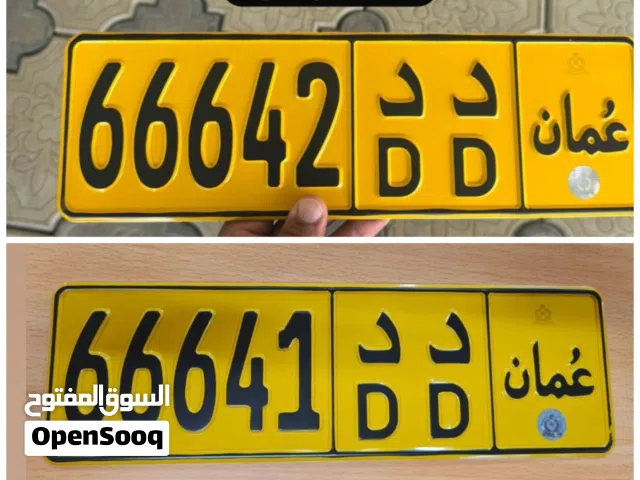 رقم خماسي للبيع 66641 رقم خماسي للبيع 66642