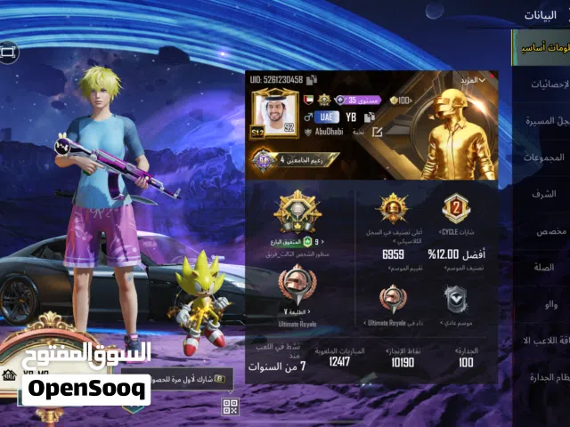 حساب بوبجي أسطوري