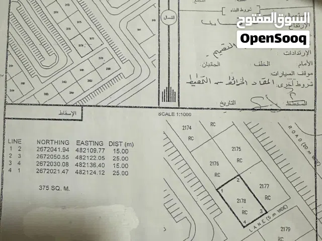 أرض للبيع العاجل سكني - تجاري في صحم/ المرفع