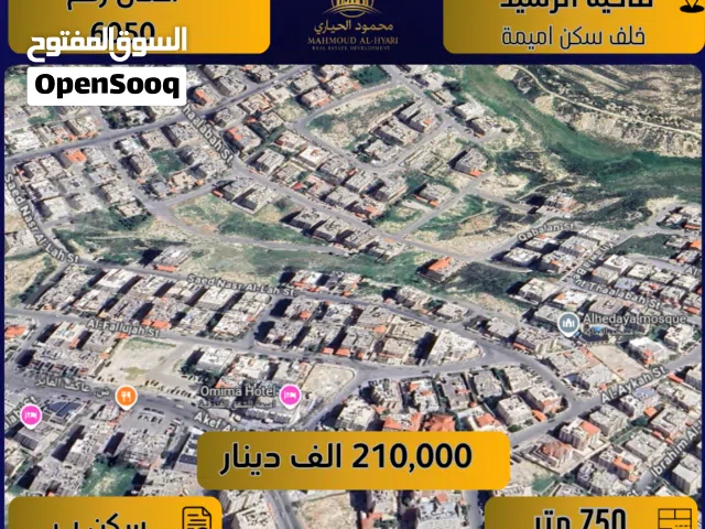 Residential Land for Sale in Amman Daheit Al Rasheed