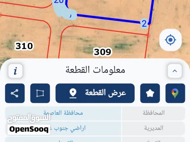Farm Land for Sale in Amman Al-Quneitirah
