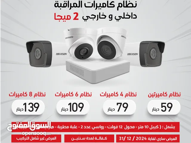 كاميرات مراقبة hikvision هايكفيجن العرض الأفضل في الأردن عروض كاميرات جملة مفرق