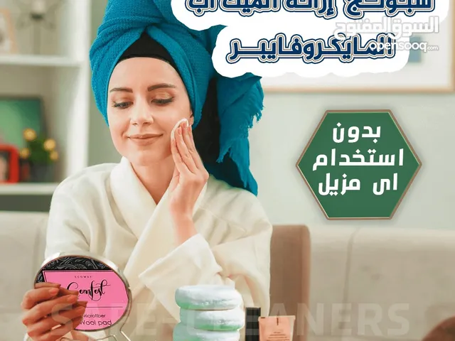 اسفنجة مزيل المكياج الطبيعية