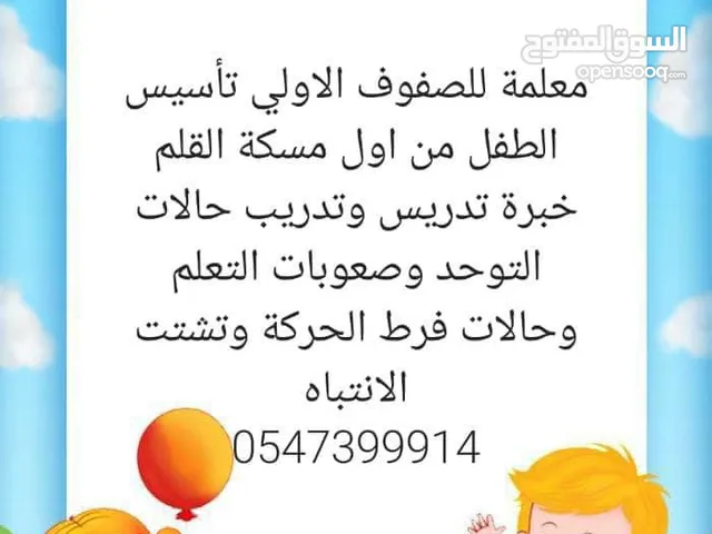 Arabic Teacher in Abu Dhabi