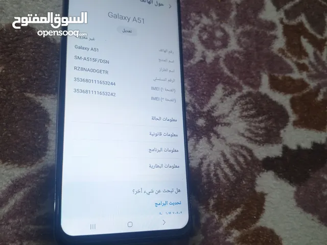 سامسونج a51 بسعر مغري