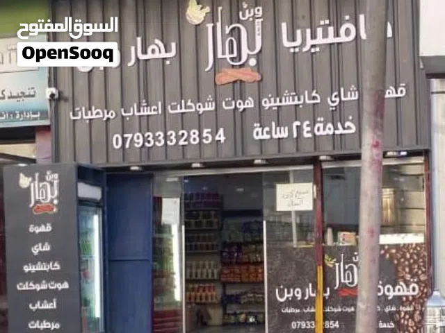 قهوه للضمان