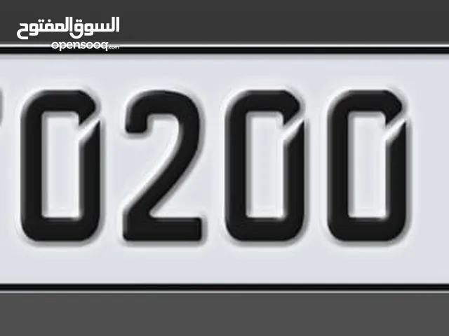 رقم عجمان 70200 B