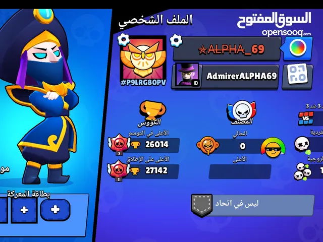 حساب براول ستارز متروك