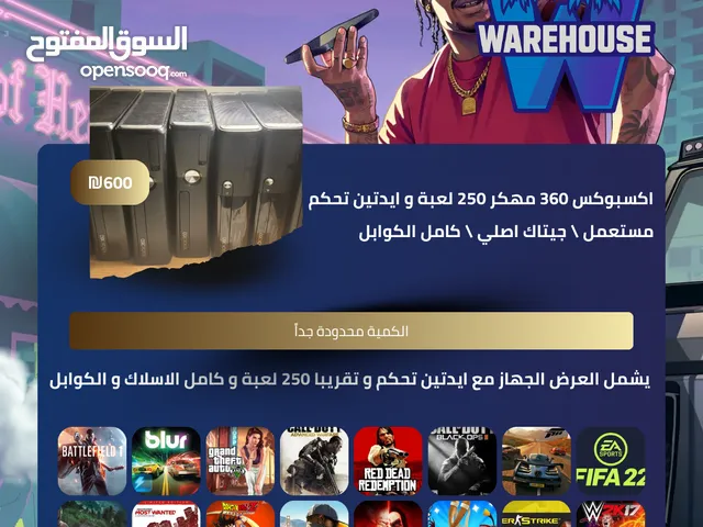 أفضل اجهزة أكسبوكس 360 المهكر متوفر الان و مع ايدتين و كامل الاسلاك و الكوابل