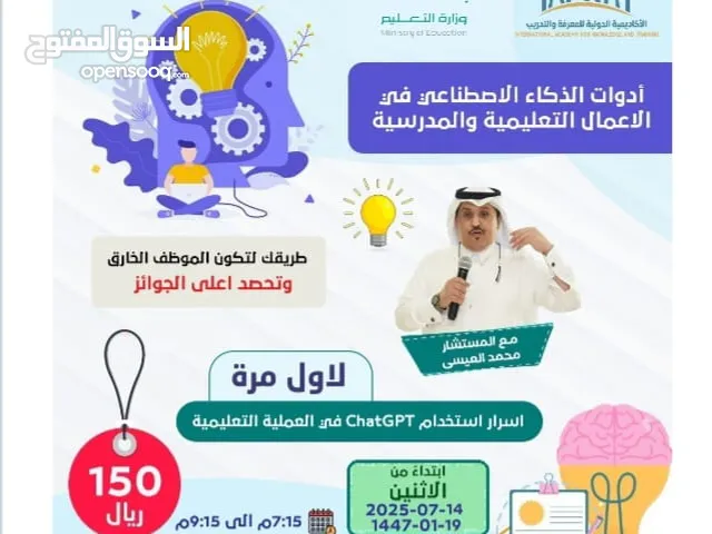 دورة مجانية
