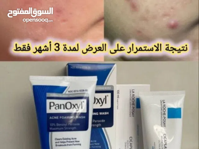 اعلان للبشرة