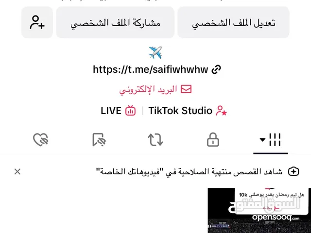 Social Media Accounts and Characters for Sale in Benghazi
