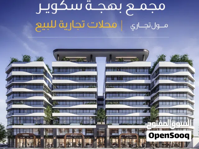 محل تجاري للبيع ذات واجهة في بوشر