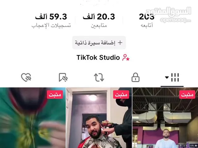 احساب تيك توك 20K اللبيع