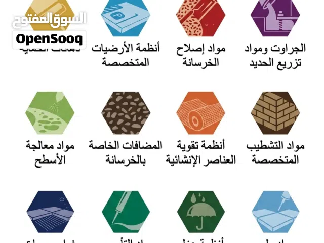 مواد عزل ضمانه 10 سنوات