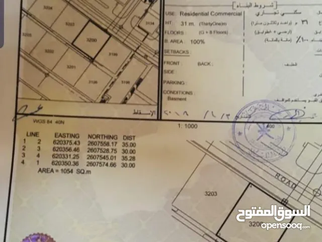Mixed Use Land for Sale in Muscat Al Khoud