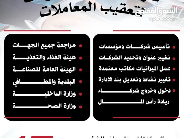 تخليص المعاملات