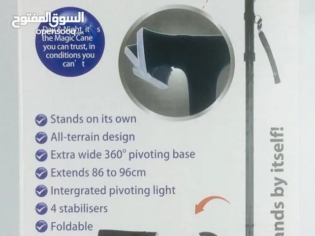 العكازه الطبيه لكبار السن مواصفات خاصه