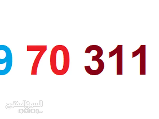 Zain VIP mobile numbers in Amman