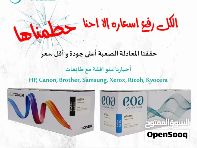 احبار ليزر جودة عالية بأسعار تنافسية