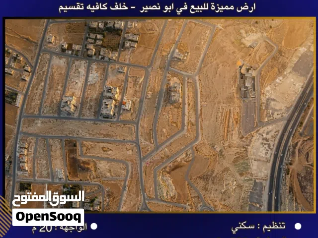 Residential Land for Sale in Amman Abu Nsair