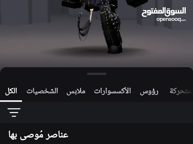 Roblox Accounts and Characters for Sale in Baghdad