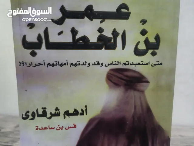 توفرت كتب جديدة ومستعملة حاجة نظيفة اقرأ الوصف كل كتاب بالسعر عليه