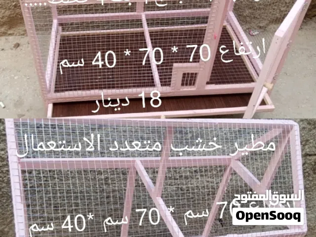 مطاير و اقفاص خشب جديدة