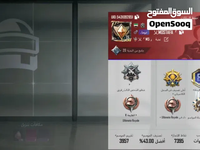 Pubg Accounts and Characters for Sale in Aleppo
