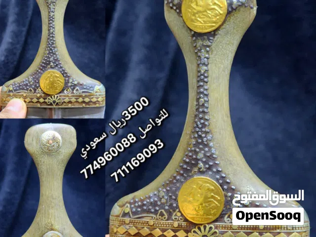 جنبيه صيفاني سعر هسوس