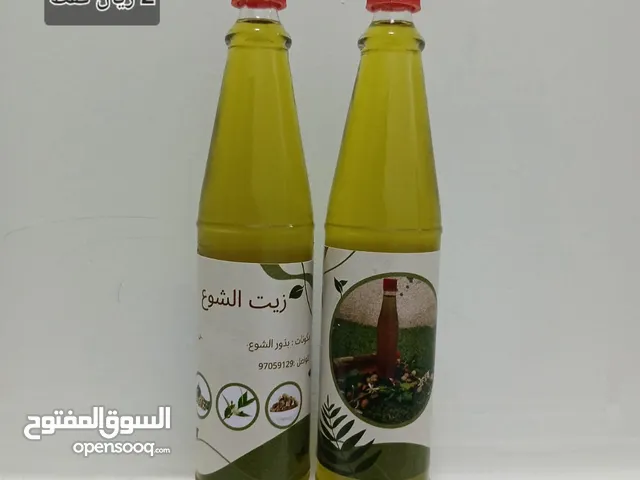 حل الشوع ....