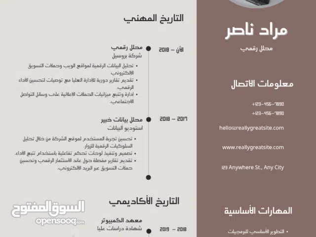 سيرة ذاتية احترافية فقط ب 500ريال يمني فقط في نص ساعة جاهز( خلي الشعب يتوظف وغيره) من خدمات التصميم