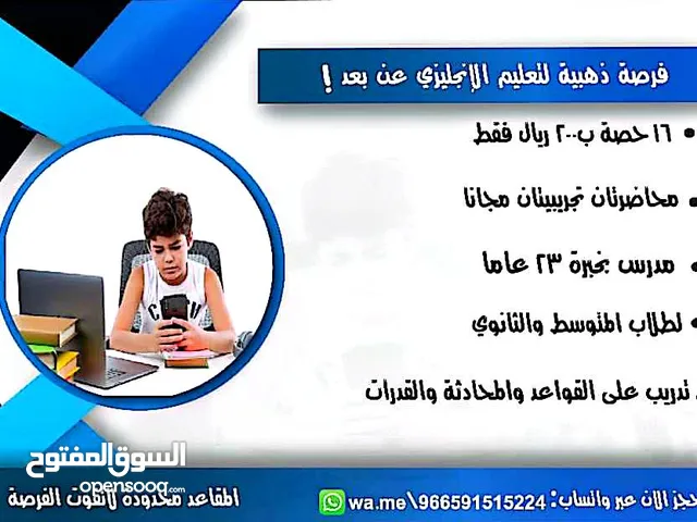 English Teacher in Al Riyadh
