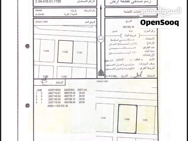 Residential Land for Sale in Al Batinah Saham