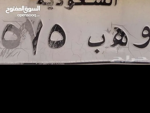 لوحه مميزه 3 حروف 3ارقام مميزه