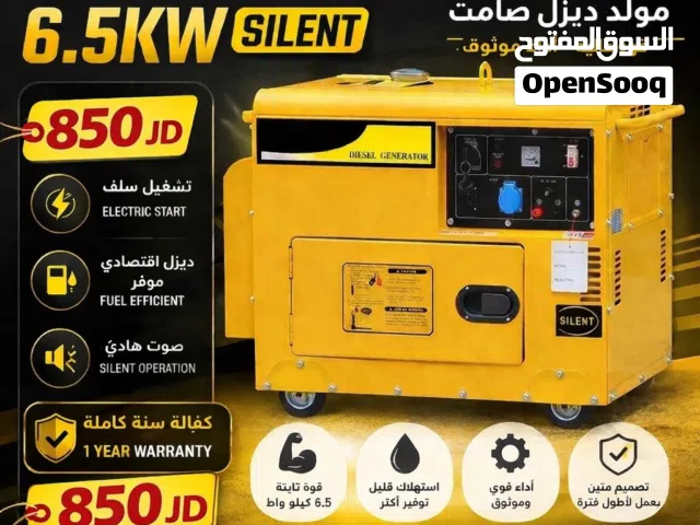 مولد صامت  6.5 كيلو واط ديزل