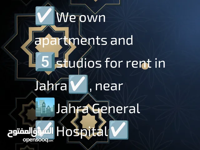 We own apartments and studios for rent in Jahra, near Jahra General Hospital