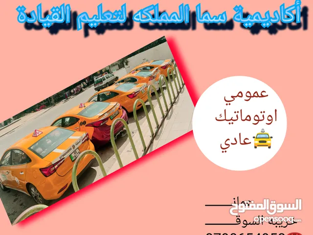 اكاديميه سما المملكه