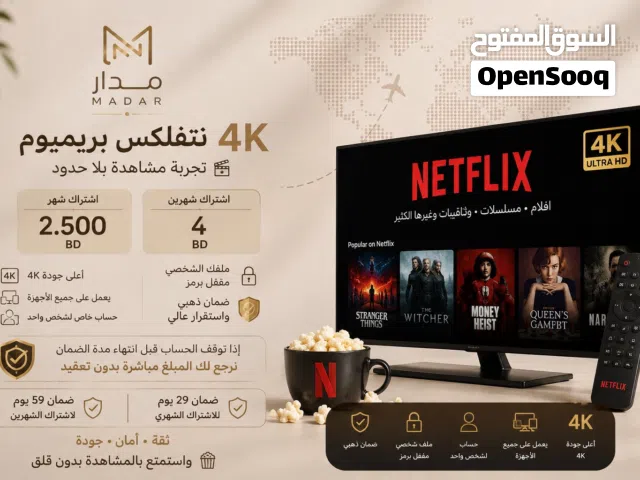 NETFLIX gaming card for Sale in Muharraq