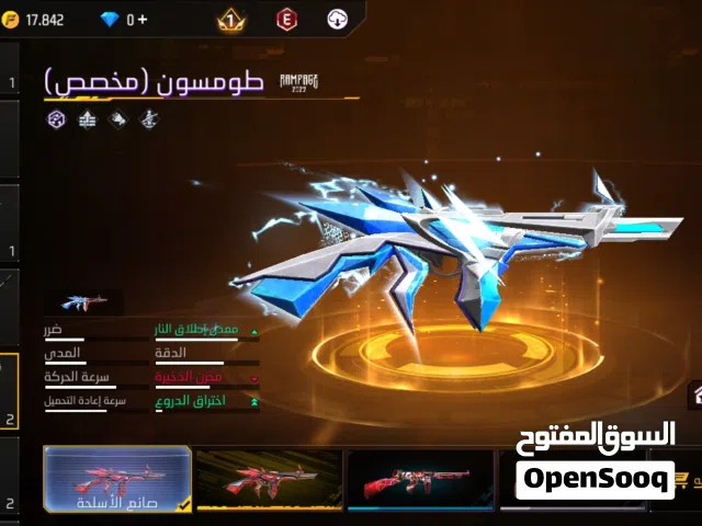 حساب فري فاير للتبديل