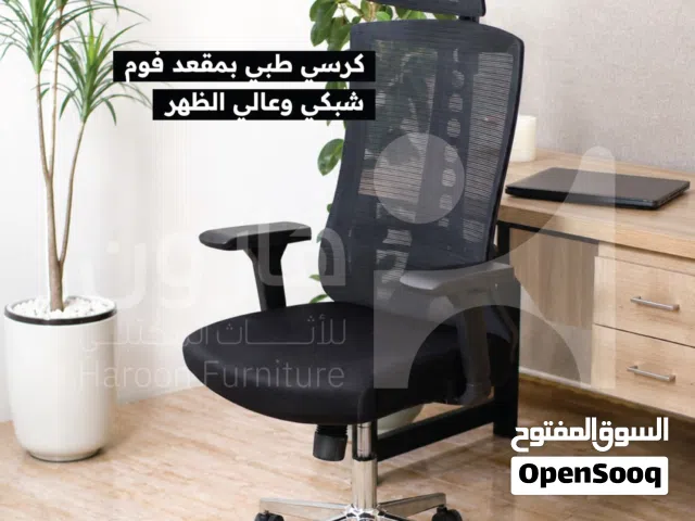 كرسي طبي بمقعد فوم مريح عند الجلوس لساعات طويلة شبكي ظهر عالي ويمكن التحكّم بإمالة الظهر بشكل منفصل